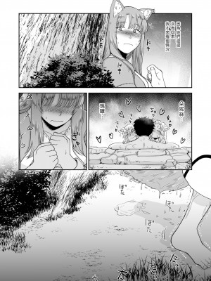 [欠伸してる猫の心 (阿久美寝心)] ケモ耳娘とゼロから性活3 [中国翻訳] [DL版]_36