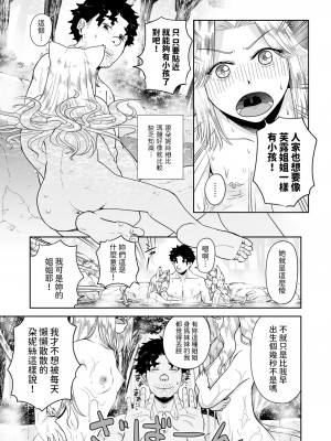 [欠伸してる猫の心 (阿久美寝心)] ケモ耳娘とゼロから性活3 [中国翻訳] [DL版]_11