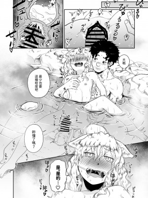 [欠伸してる猫の心 (阿久美寝心)] ケモ耳娘とゼロから性活3 [中国翻訳] [DL版]_20