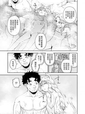 [欠伸してる猫の心 (阿久美寝心)] ケモ耳娘とゼロから性活3 [中国翻訳] [DL版]_09