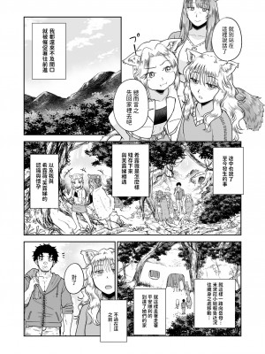 [欠伸してる猫の心 (阿久美寝心)] ケモ耳娘とゼロから性活3 [中国翻訳] [DL版]_07