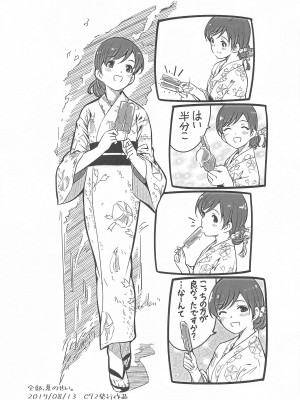 (C103) [てろめあな (ぐすたふ)] これからも一緒ですよプロデューサーさん (アイドルマスター シンデレラガールズ)_130