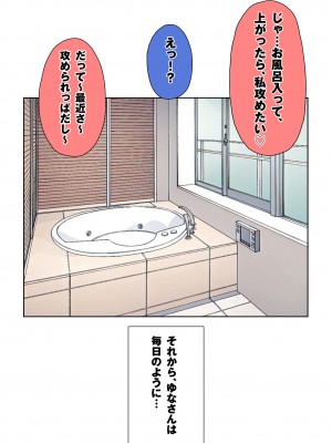 [やねうらべや] 抜いたげよっか？ 〜ぎゃるカノ同棲あまトロせいかつ〜_62