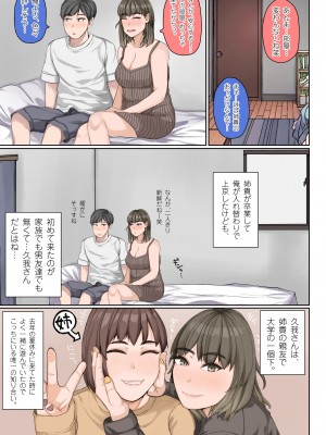 [やねうらべや] 抜いたげよっか？ 〜ぎゃるカノ同棲あまトロせいかつ〜_04