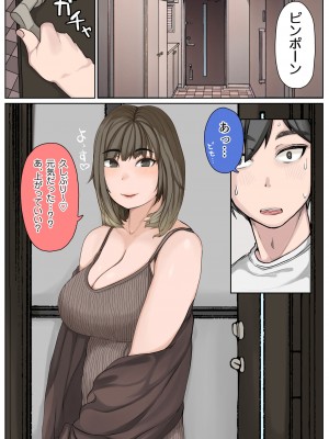 [やねうらべや] 抜いたげよっか？ 〜ぎゃるカノ同棲あまトロせいかつ〜_03