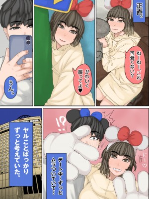 [やねうらべや] 抜いたげよっか？ 〜ぎゃるカノ同棲あまトロせいかつ〜_25