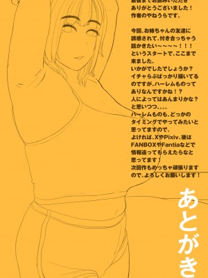 [やねうらべや] 抜いたげよっか？ 〜ぎゃるカノ同棲あまトロせいかつ〜_64