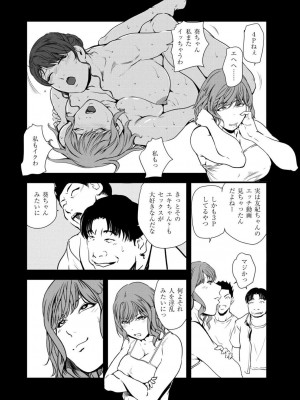 [岬ゆきひろ] 肉秘書・友紀子 45巻_63
