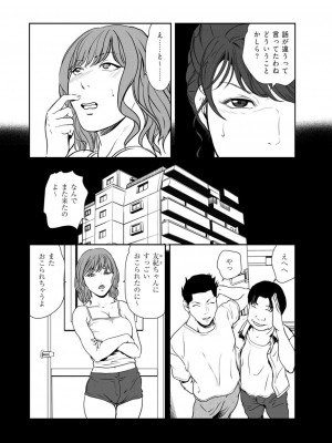 [岬ゆきひろ] 肉秘書・友紀子 45巻_61