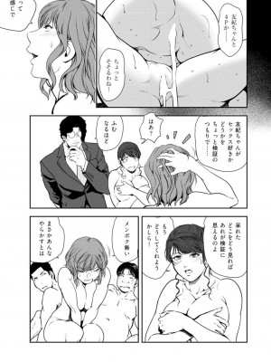 [岬ゆきひろ] 肉秘書・友紀子 45巻_64