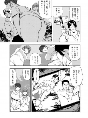 [岬ゆきひろ] 肉秘書・友紀子 45巻_68