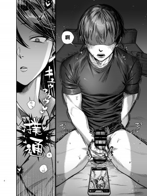 [月末 (週末)] 姉でシコる弟とオナりたい姉が遭遇した結果 [空気系☆漢化]_04