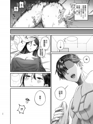 [月末 (週末)] 姉でシコる弟とオナりたい姉が遭遇した結果 [空気系☆漢化]_22