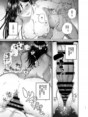 [月末 (週末)] 姉でシコる弟とオナりたい姉が遭遇した結果 [空気系☆漢化]_13