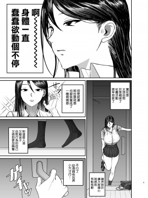 [月末 (週末)] 姉でシコる弟とオナりたい姉が遭遇した結果 [空気系☆漢化]_03