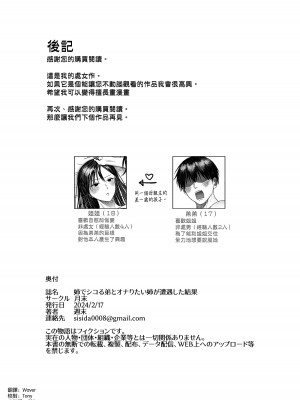 [月末 (週末)] 姉でシコる弟とオナりたい姉が遭遇した結果 [空気系☆漢化]_23