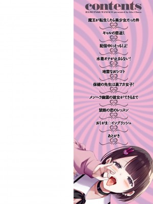 [ぎヴちょこ] ハメパコまにあっくす！_002