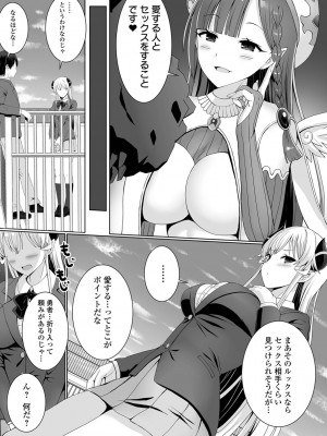 [ぎヴちょこ] ハメパコまにあっくす！_011