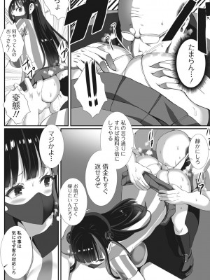 [ぎヴちょこ] ハメパコまにあっくす！_095