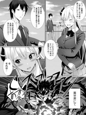 [ぎヴちょこ] ハメパコまにあっくす！_008