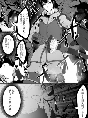 [ぎヴちょこ] ハメパコまにあっくす！_009