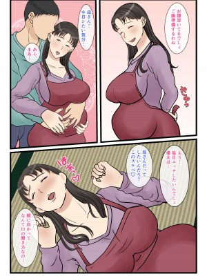 [べにー研究所] 続 家政婦呼んだら母が来た_38