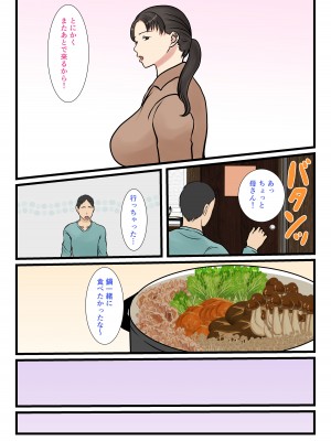 [べにー研究所] 続 家政婦呼んだら母が来た_15