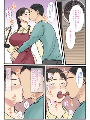 [べにー研究所] 続 家政婦呼んだら母が来た_07