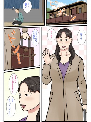 [べにー研究所] 続 家政婦呼んだら母が来た_16