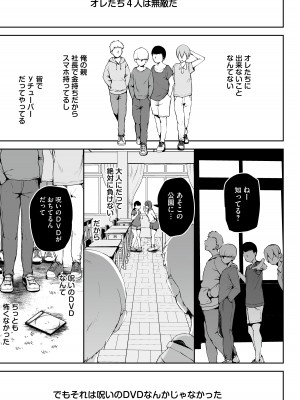 [りふれぼコミック (むちぱん)] AVごっこ〜親ガチャに当たったクソガキたちに弱みを握られ犯される家庭教師JK〜_02