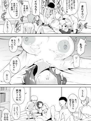 [りふれぼコミック (むちぱん)] AVごっこ〜親ガチャに当たったクソガキたちに弱みを握られ犯される家庭教師JK〜_34