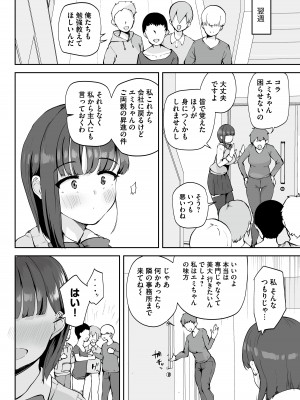[りふれぼコミック (むちぱん)] AVごっこ〜親ガチャに当たったクソガキたちに弱みを握られ犯される家庭教師JK〜_09
