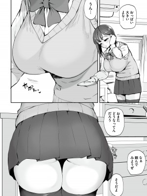 [りふれぼコミック (むちぱん)] AVごっこ〜親ガチャに当たったクソガキたちに弱みを握られ犯される家庭教師JK〜_07