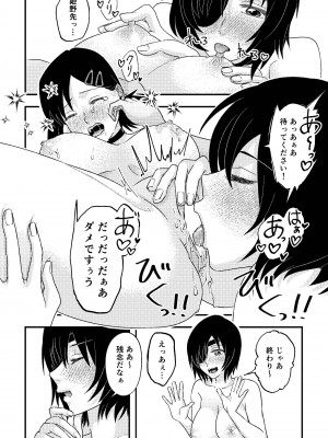 [ゾンビ25] チェンソーウーマン (チェンソーマン)_06