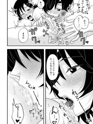 [ゾンビ25] チェンソーウーマン (チェンソーマン)_08