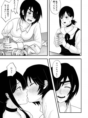 [ゾンビ25] チェンソーウーマン (チェンソーマン)_03