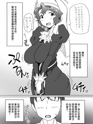 [Point M (まんす)] シスター風花の懺悔穴 (アイドルマスター ミリオンライブ!) [中国翻訳] [DL版]_3