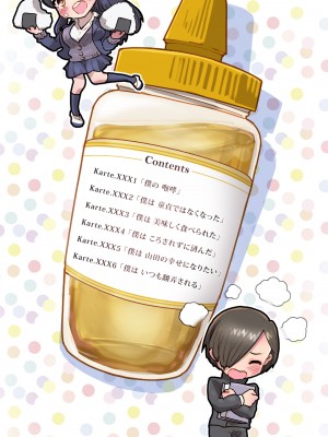 [杏ちゃん★会長のぽつり部] 僕を翻弄するヤバイやつ (僕の心のヤバイやつ)_02