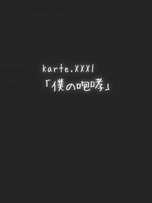 [杏ちゃん★会長のぽつり部] 僕を翻弄するヤバイやつ (僕の心のヤバイやつ)_05