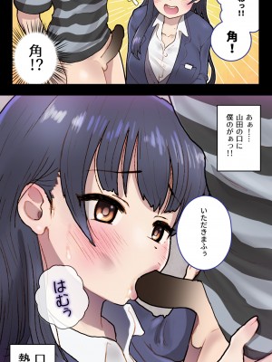 [杏ちゃん★会長のぽつり部] 僕を翻弄するヤバイやつ (僕の心のヤバイやつ)_12