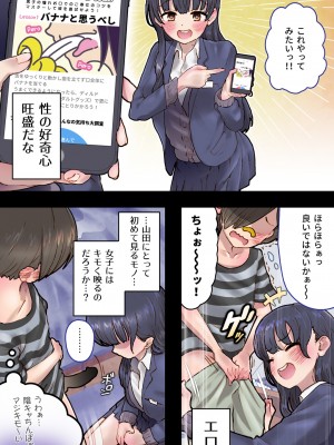 [杏ちゃん★会長のぽつり部] 僕を翻弄するヤバイやつ (僕の心のヤバイやつ)_11