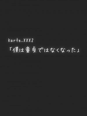 [杏ちゃん★会長のぽつり部] 僕を翻弄するヤバイやつ (僕の心のヤバイやつ)_10