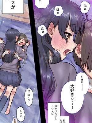 [杏ちゃん★会長のぽつり部] 僕を翻弄するヤバイやつ (僕の心のヤバイやつ)_09