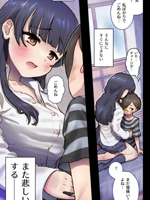 [杏ちゃん★会長のぽつり部] 僕を翻弄するヤバイやつ (僕の心のヤバイやつ)_21