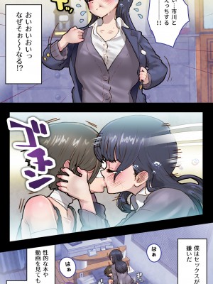 [杏ちゃん★会長のぽつり部] 僕を翻弄するヤバイやつ (僕の心のヤバイやつ)_07