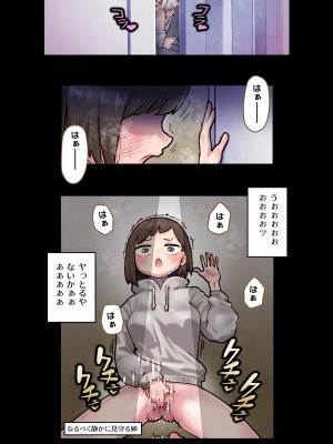 [杏ちゃん★会長のぽつり部] 僕を翻弄するヤバイやつ (僕の心のヤバイやつ)_42