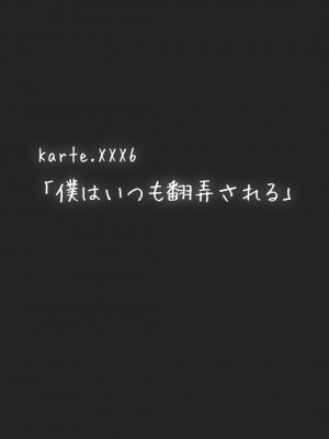 [杏ちゃん★会長のぽつり部] 僕を翻弄するヤバイやつ (僕の心のヤバイやつ)_41