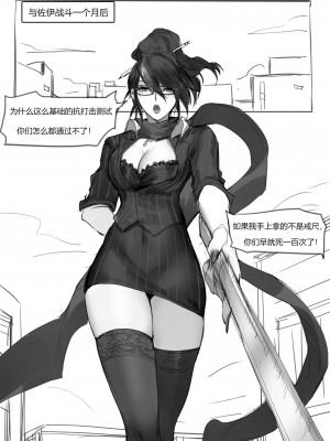 [Pd] 守护者之Xing 5 (League of Legends) [中国語]_02