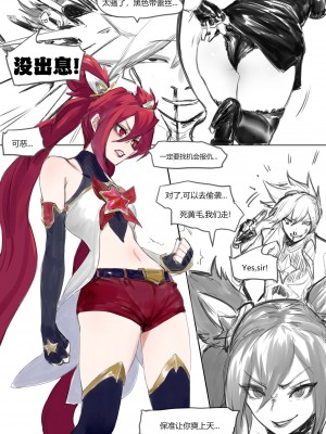 [Pd] 守护者之Xing 5 (League of Legends) [中国語]_05