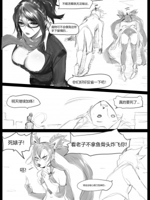 [Pd] 守护者之Xing 5 (League of Legends) [中国語]_04